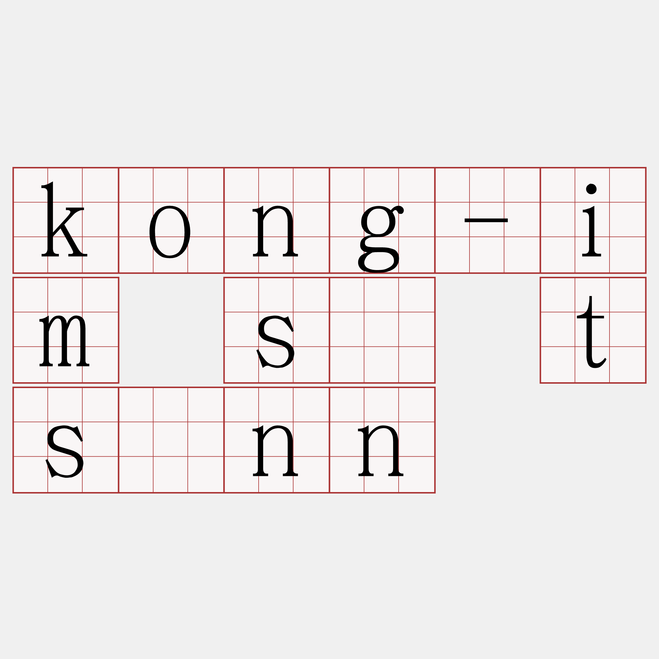 kong-im sū tsìnn